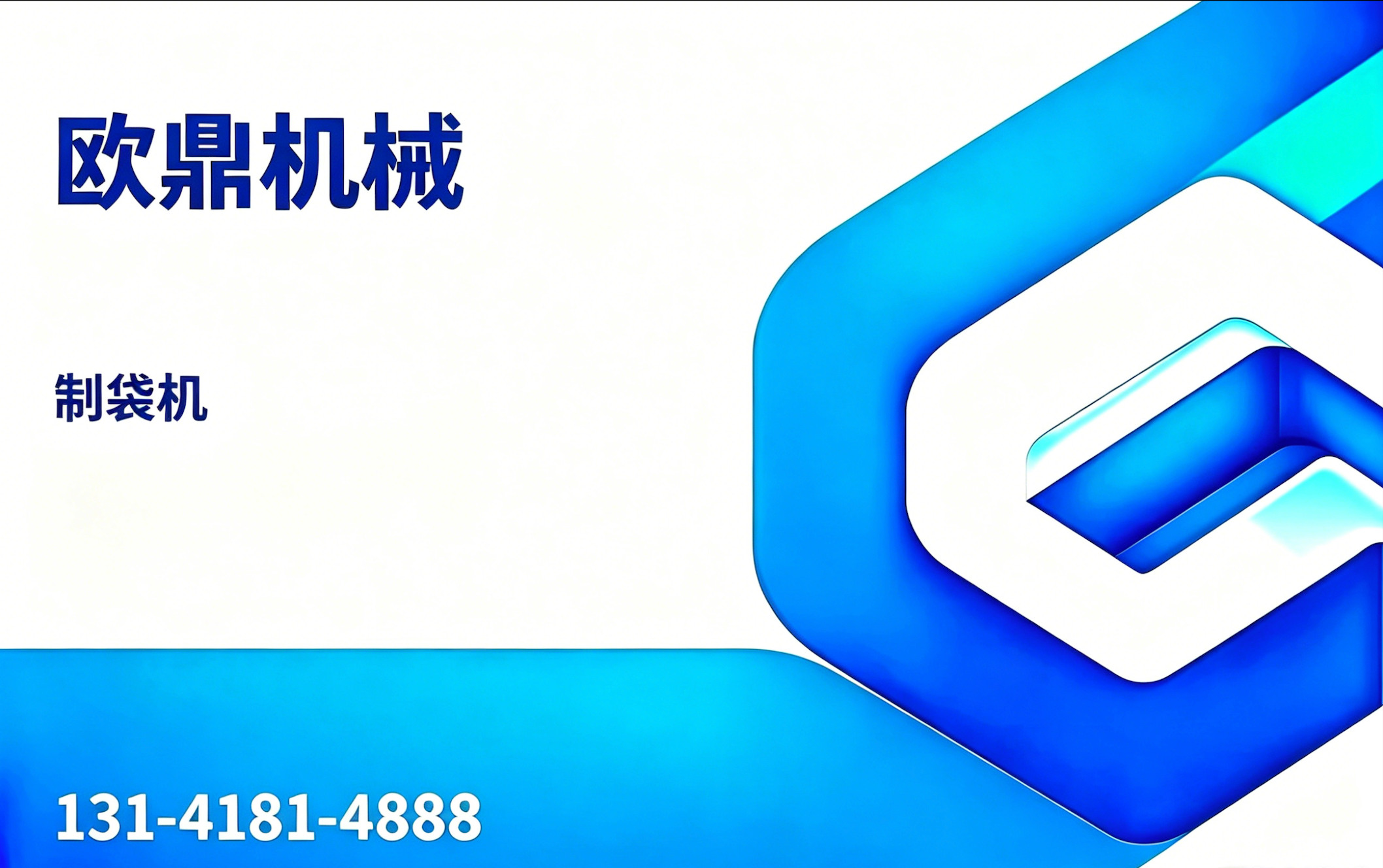 欧鼎机械无锡线上分站